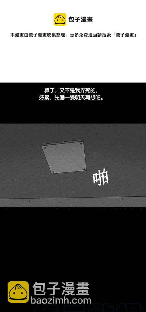 🍛奇奇怪怪 [第105话] 失窃 1 第4页
