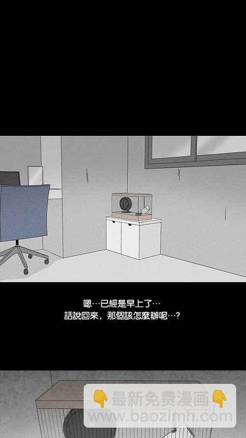 🍛奇奇怪怪 [第105话] 失窃 1 第5页