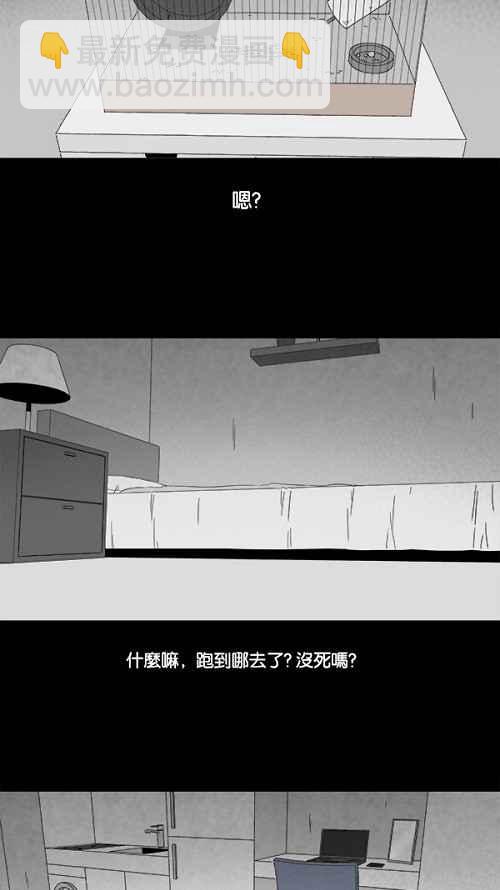 🍛奇奇怪怪 [第105话] 失窃 1 第6页