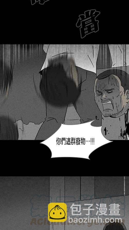 🍛奇奇怪怪 [第107话] 体裁别怪谈 3 第10页