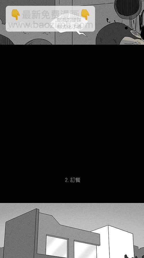 🍛奇奇怪怪 [第107话] 体裁别怪谈 3 第11页