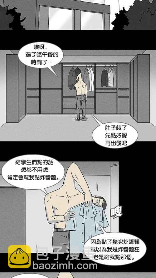 🍛奇奇怪怪 [第107话] 体裁别怪谈 3 第12页