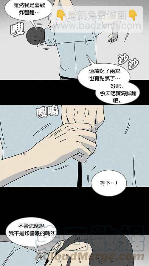 🍛奇奇怪怪 [第107话] 体裁别怪谈 3 第13页