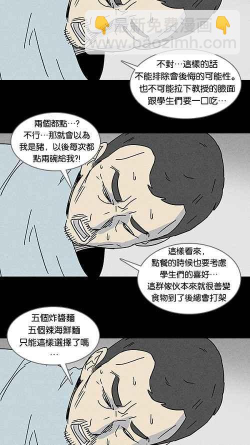 🍛奇奇怪怪 [第107话] 体裁别怪谈 3 第15页