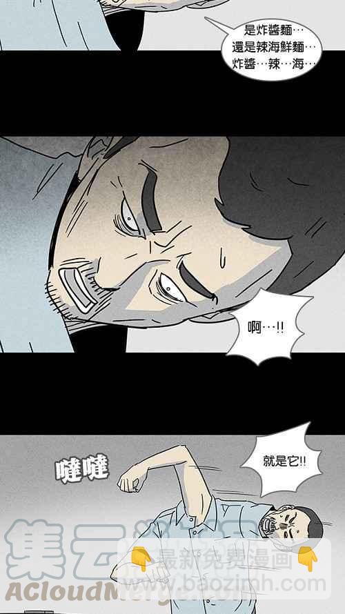 🍛奇奇怪怪 [第107话] 体裁别怪谈 3 第16页