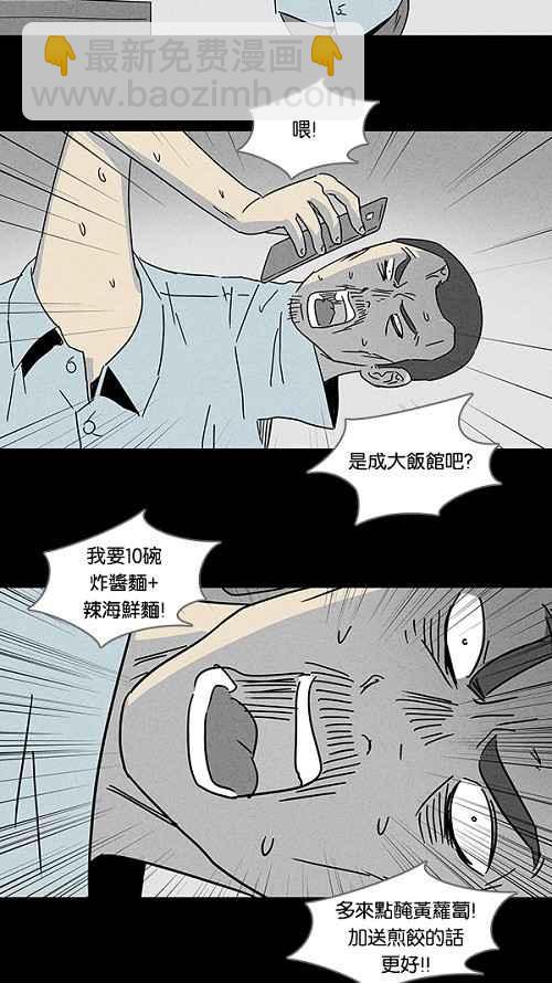 🍛奇奇怪怪 [第107话] 体裁别怪谈 3 第17页