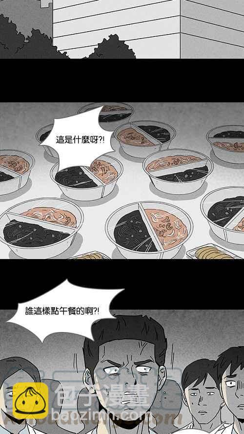 🍛奇奇怪怪 [第107话] 体裁别怪谈 3 第19页