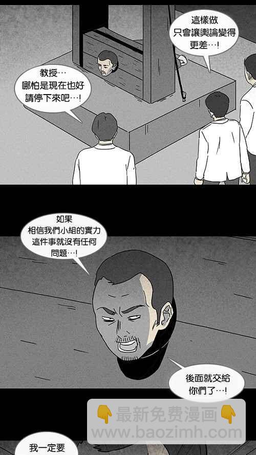 🍛奇奇怪怪 [第107话] 体裁别怪谈 3 第2页