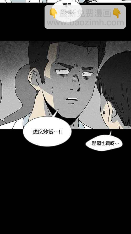 🍛奇奇怪怪 [第107话] 体裁别怪谈 3 第21页
