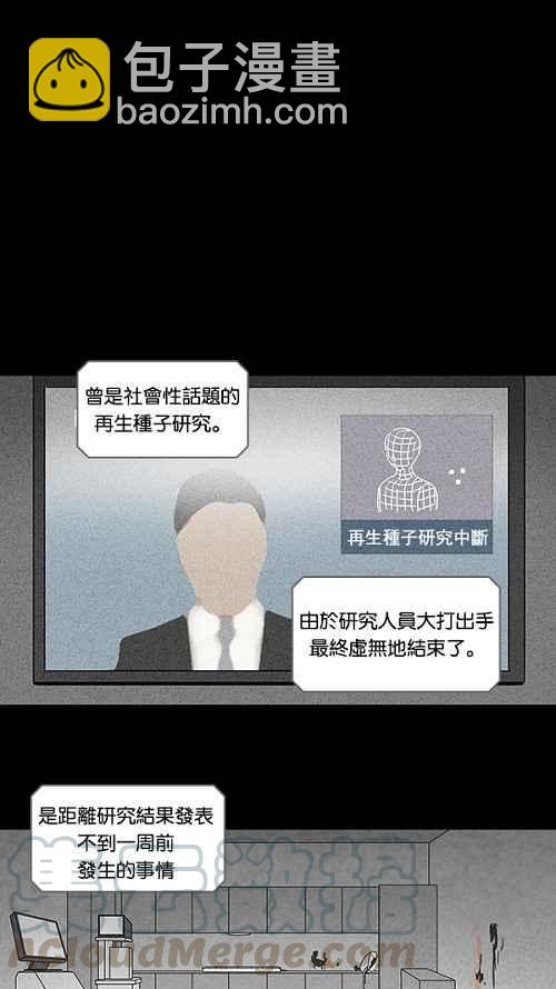 🍛奇奇怪怪 [第107话] 体裁别怪谈 3 第22页