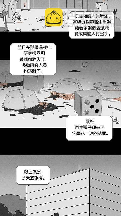 🍛奇奇怪怪 [第107话] 体裁别怪谈 3 第23页