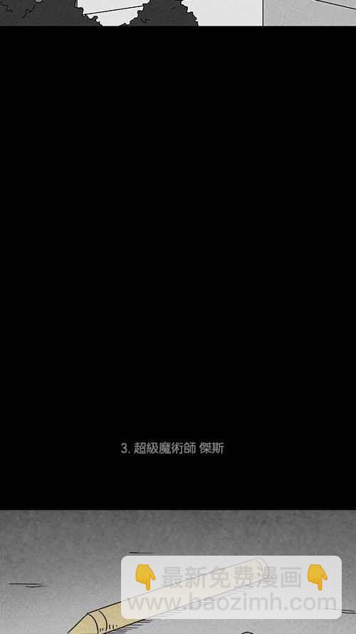 🍛奇奇怪怪 [第107话] 体裁别怪谈 3 第24页