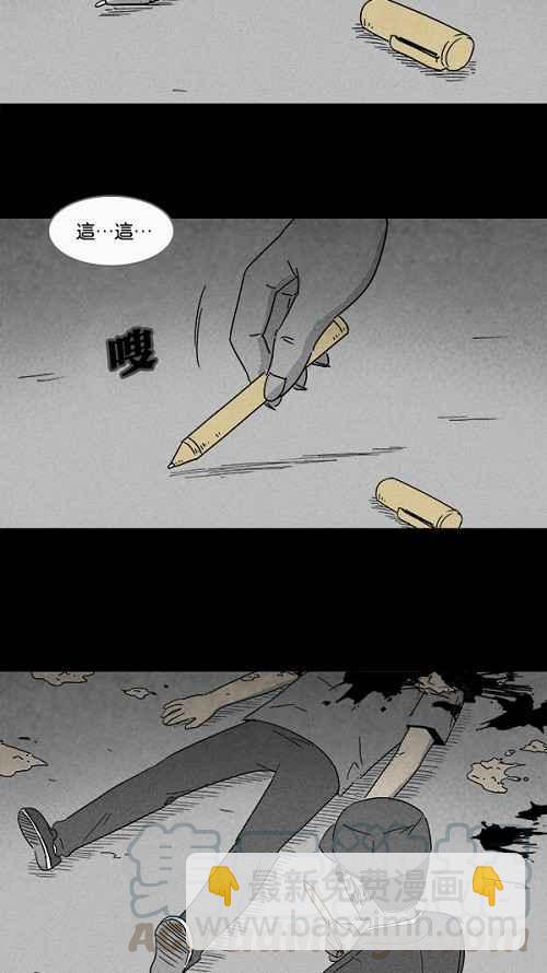 🍛奇奇怪怪 [第107话] 体裁别怪谈 3 第25页