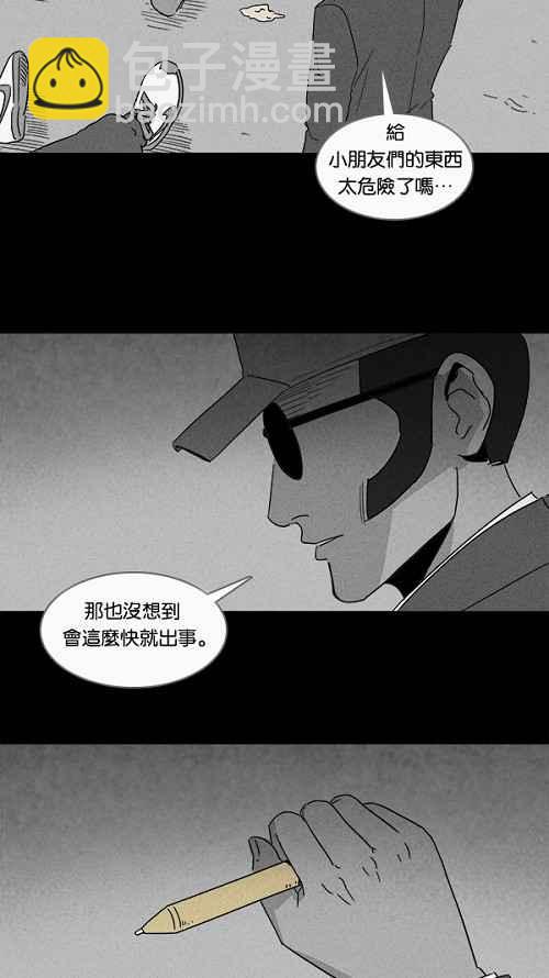 🍛奇奇怪怪 [第107话] 体裁别怪谈 3 第26页