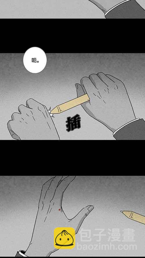 🍛奇奇怪怪 [第107话] 体裁别怪谈 3 第27页