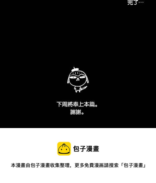 🍛奇奇怪怪 [第107话] 体裁别怪谈 3 第29页