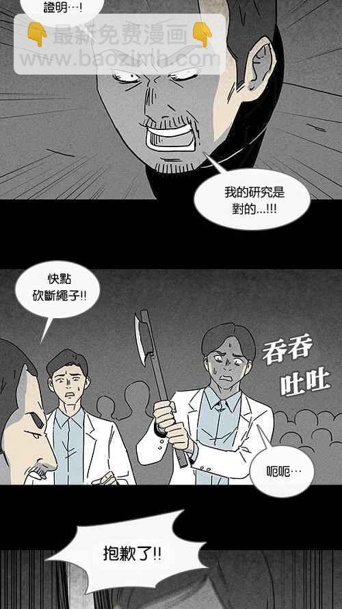 🍛奇奇怪怪 [第107话] 体裁别怪谈 3 第3页