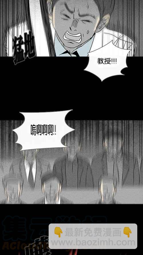 🍛奇奇怪怪 [第107话] 体裁别怪谈 3 第4页