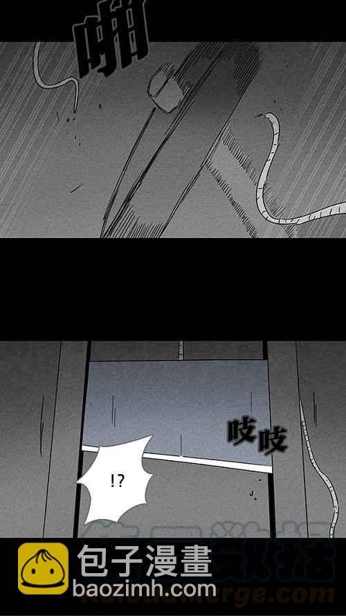 🍛奇奇怪怪 [第107话] 体裁别怪谈 3 第7页