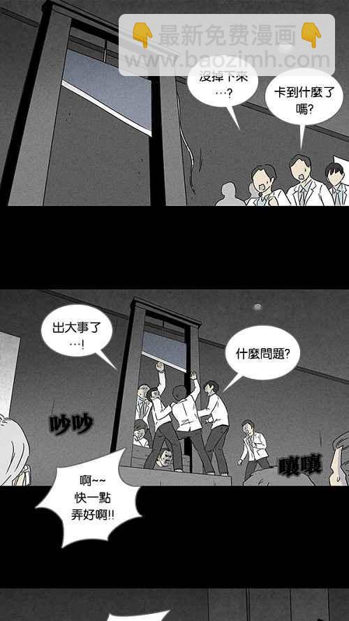 🍛奇奇怪怪 [第107话] 体裁别怪谈 3 第8页