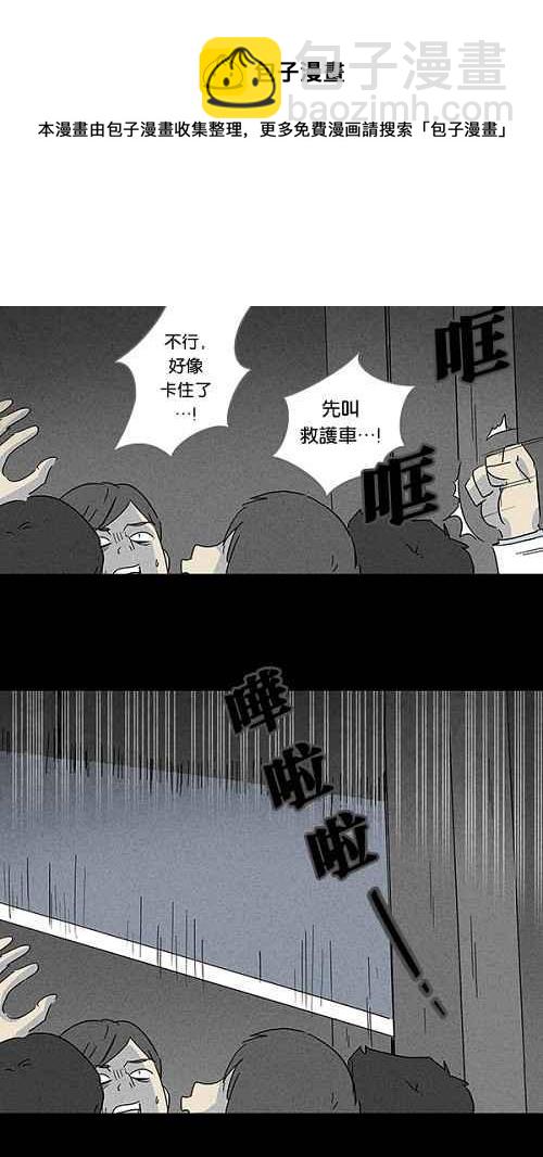 🍛奇奇怪怪 [第107话] 体裁别怪谈 3 第9页
