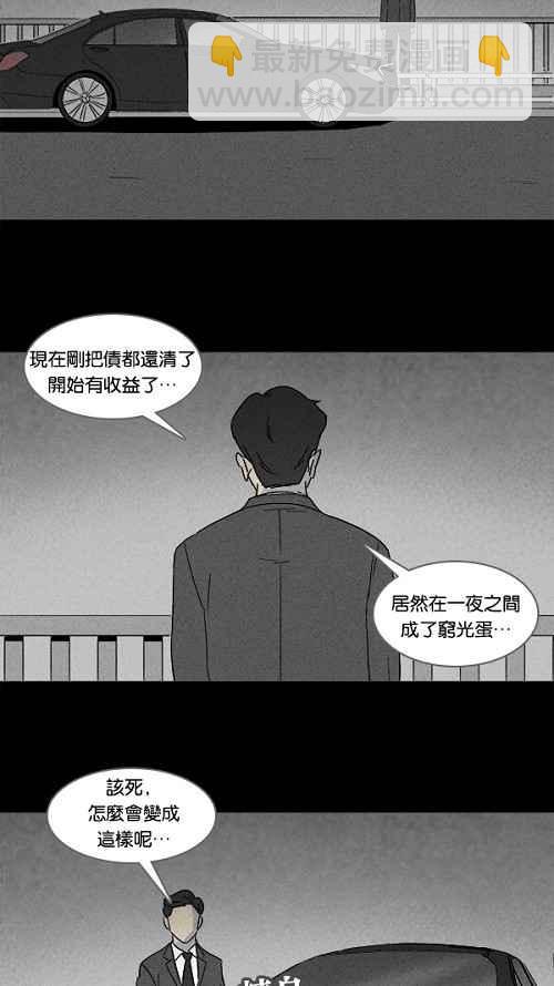 🍛奇奇怪怪 [第109话] 清醒器 2 第11页