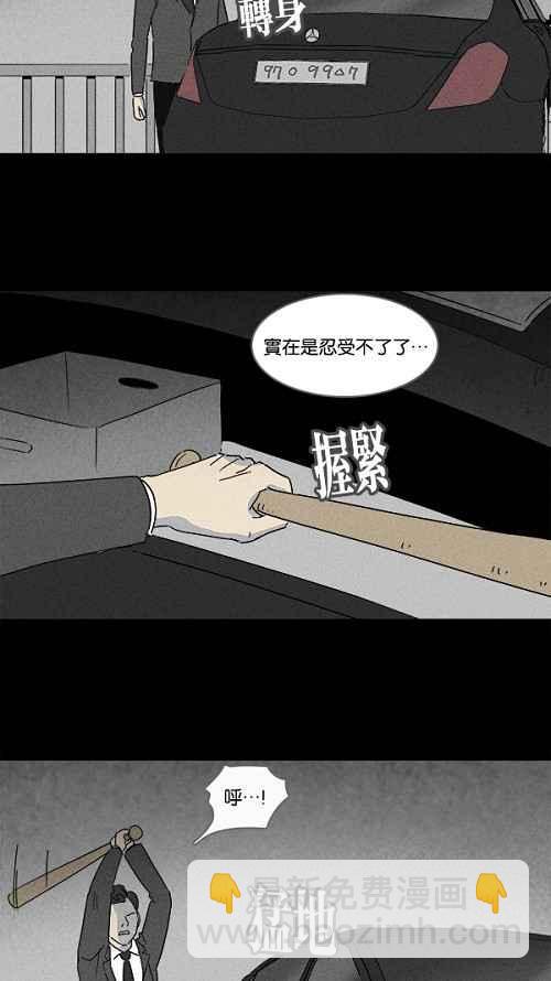🍛奇奇怪怪 [第109话] 清醒器 2 第12页