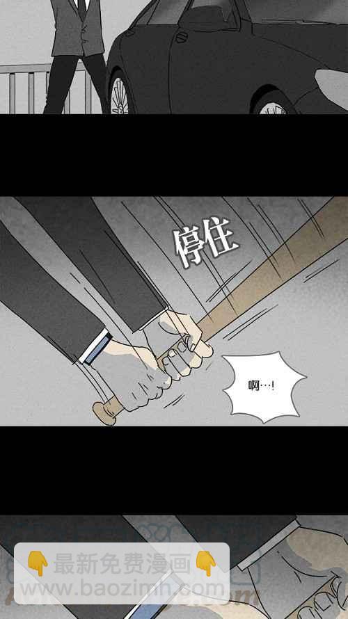 🍛奇奇怪怪 [第109话] 清醒器 2 第13页