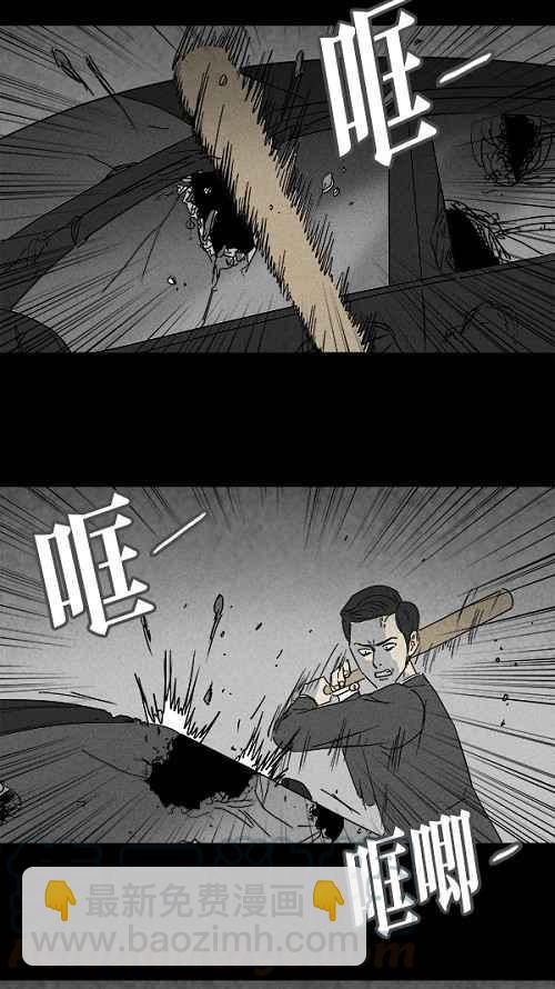 🍛奇奇怪怪 [第109话] 清醒器 2 第16页