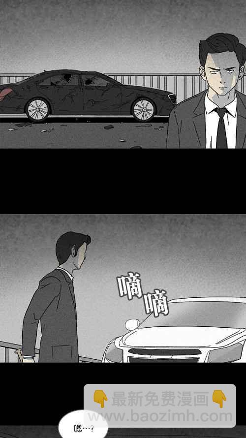 🍛奇奇怪怪 [第109话] 清醒器 2 第17页
