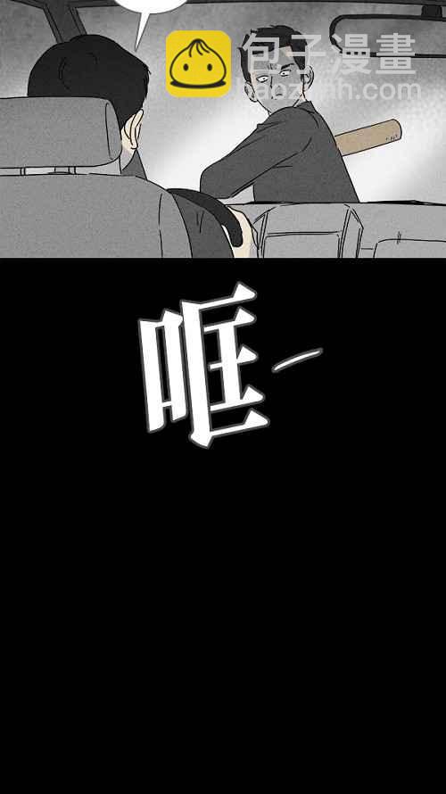 🍛奇奇怪怪 [第109话] 清醒器 2 第18页