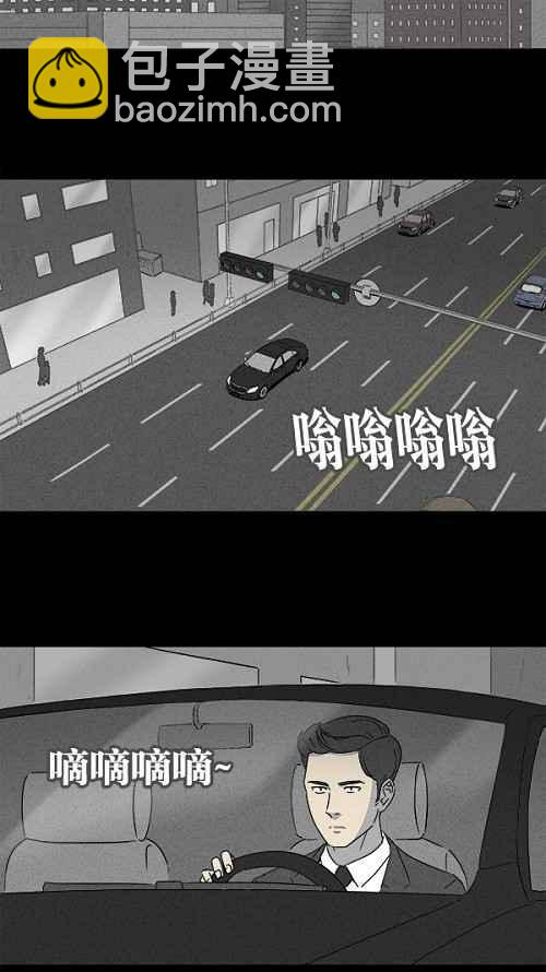 🍛奇奇怪怪 [第109话] 清醒器 2 第2页