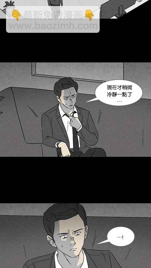 🍛奇奇怪怪 [第109话] 清醒器 2 第20页