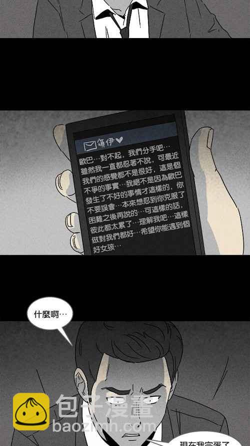 🍛奇奇怪怪 [第109话] 清醒器 2 第21页