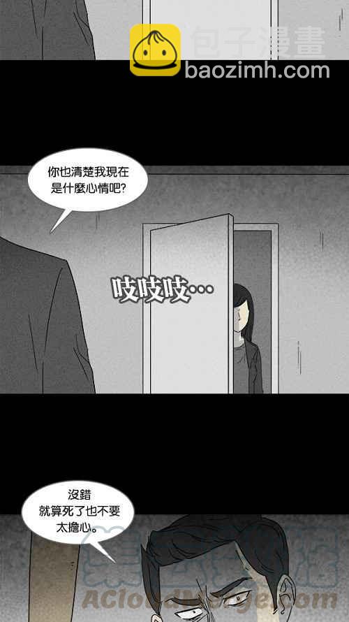 🍛奇奇怪怪 [第109话] 清醒器 2 第25页
