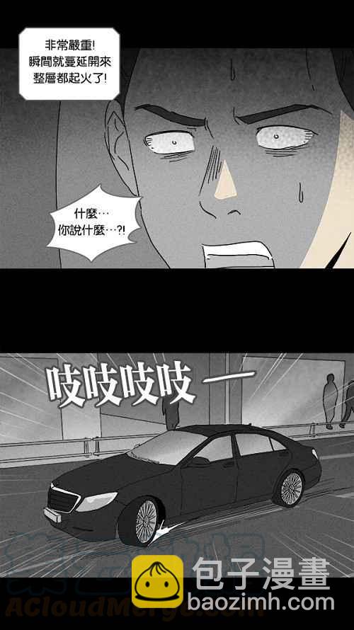 🍛奇奇怪怪 [第109话] 清醒器 2 第4页