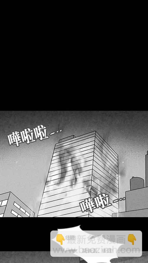 🍛奇奇怪怪 [第109话] 清醒器 2 第6页