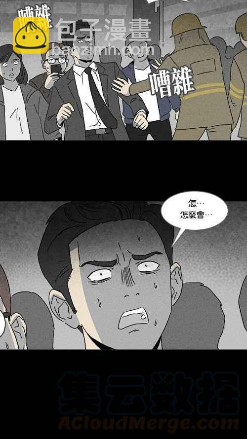 🍛奇奇怪怪 [第109话] 清醒器 2 第7页
