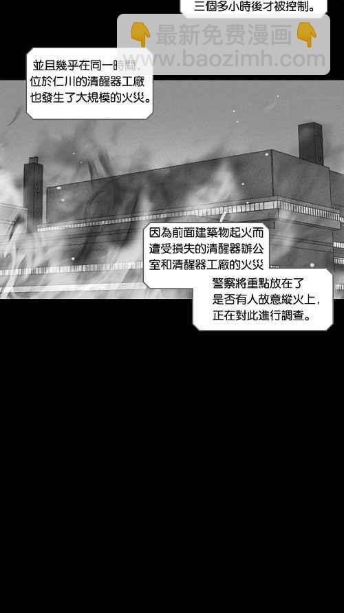 🍛奇奇怪怪 [第109话] 清醒器 2 第9页