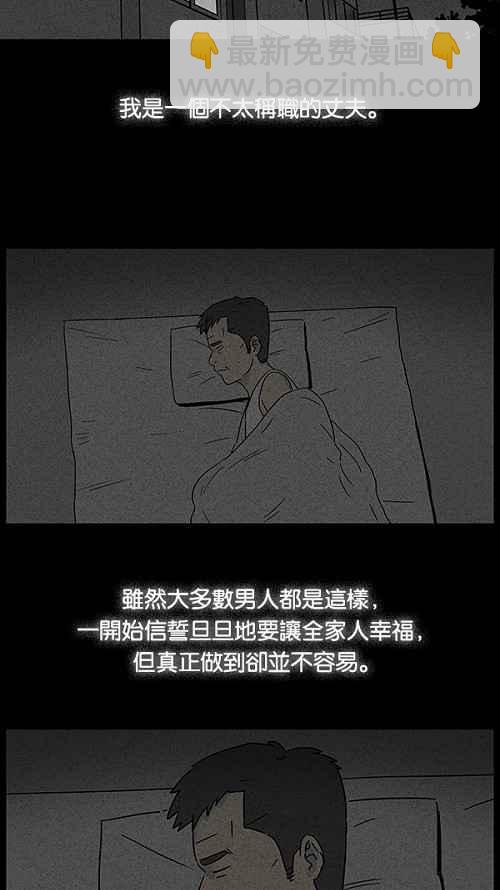 🍛奇奇怪怪 [第11话] 妻子的记忆 1 第12页