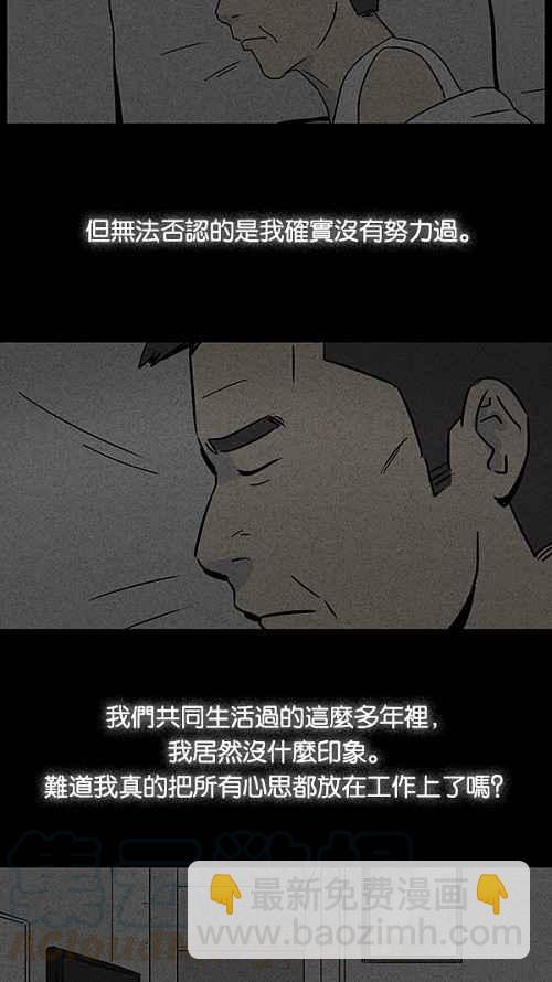 🍛奇奇怪怪 [第11话] 妻子的记忆 1 第13页