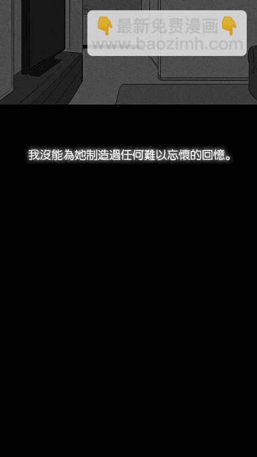 🍛奇奇怪怪 [第11话] 妻子的记忆 1 第14页