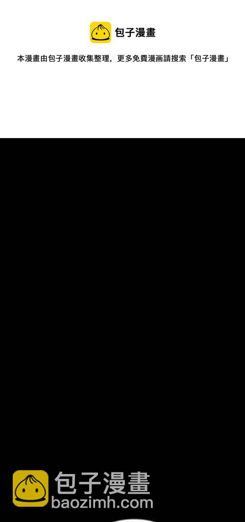 🍛奇奇怪怪 [第11话] 妻子的记忆 1 第26页