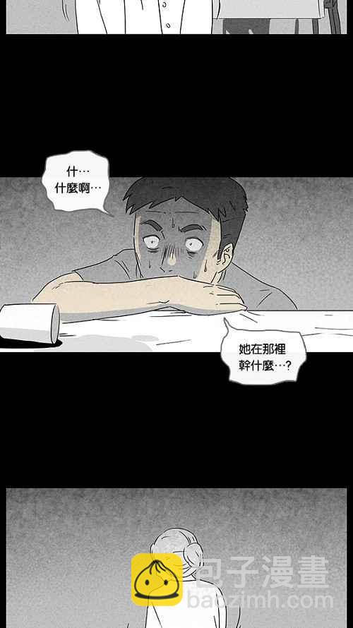 🍛奇奇怪怪 [第11话] 妻子的记忆 1 第30页