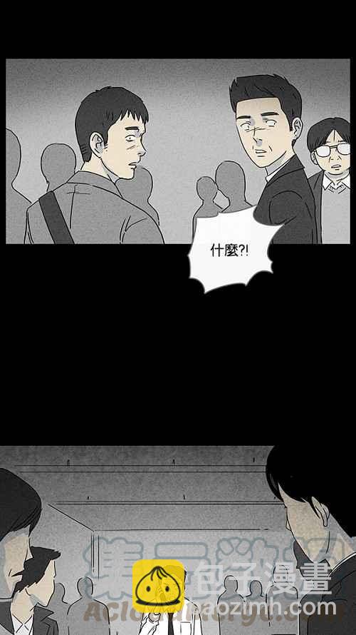 🍛奇奇怪怪 [第11话] 妻子的记忆 1 第4页