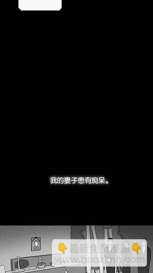 🍛奇奇怪怪 [第11话] 妻子的记忆 1 第6页