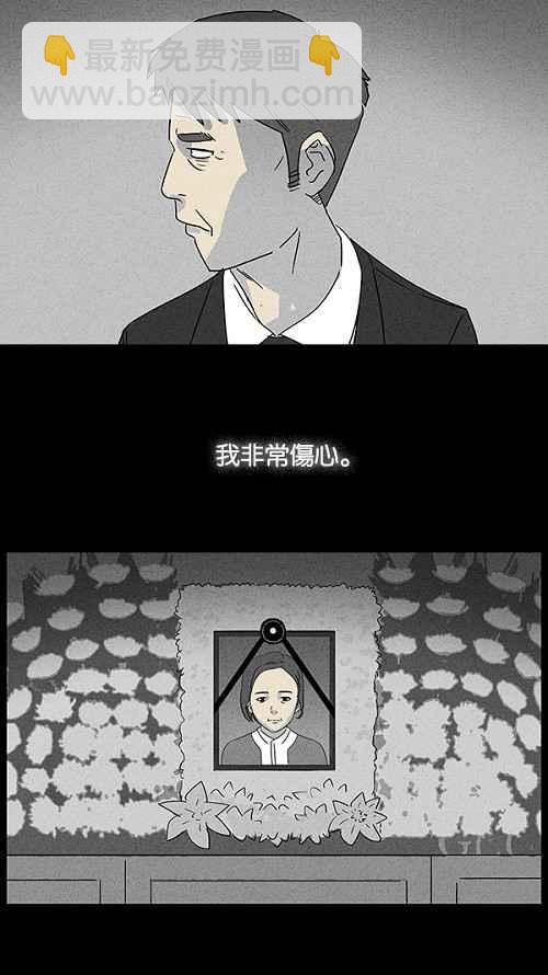 🍛奇奇怪怪 [第11话] 妻子的记忆 1 第9页
