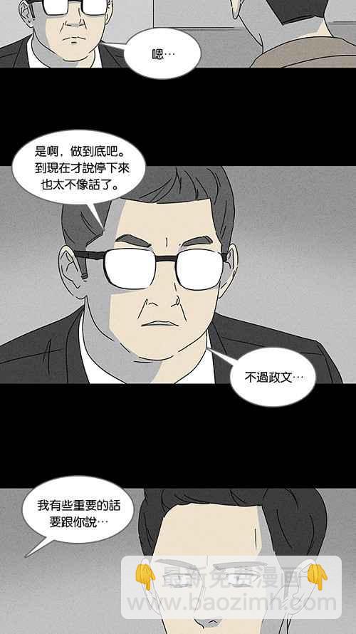 🍛奇奇怪怪 [第111话] 清醒器 4 第11页