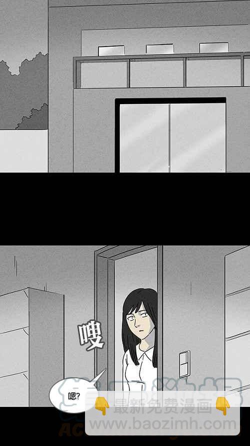 🍛奇奇怪怪 [第111话] 清醒器 4 第13页