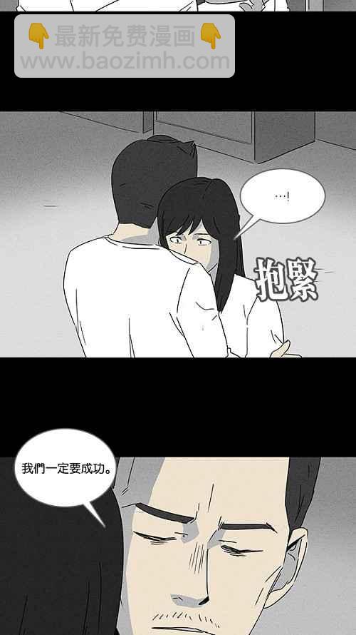🍛奇奇怪怪 [第111话] 清醒器 4 第18页